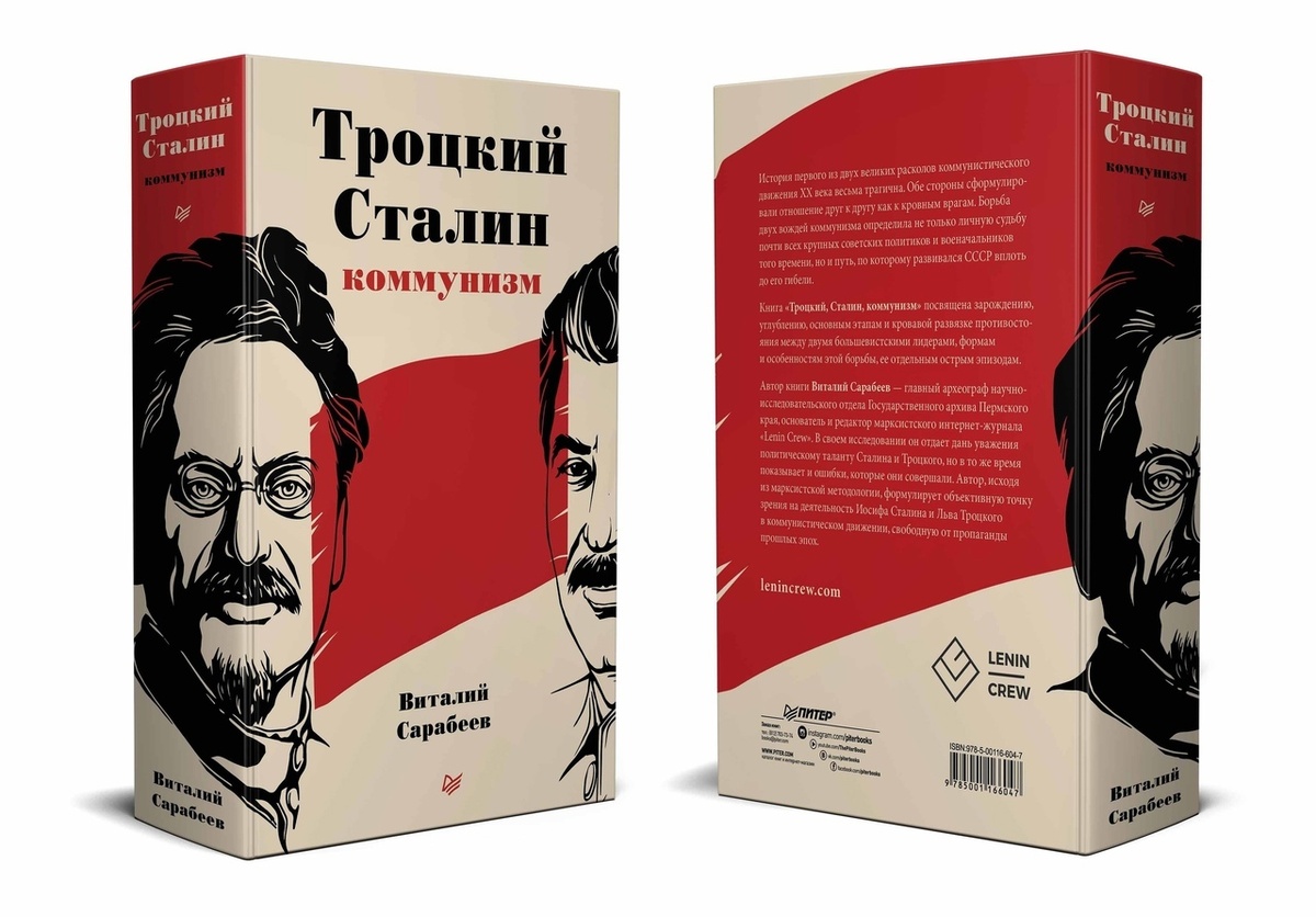 Изображение взято из официальной группы "Lenin Crew" ВКонтакте