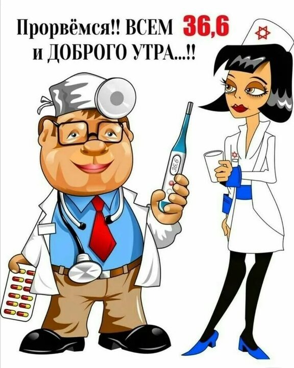 🤭 картинка очень похожа на главврача и заведующую стационаром