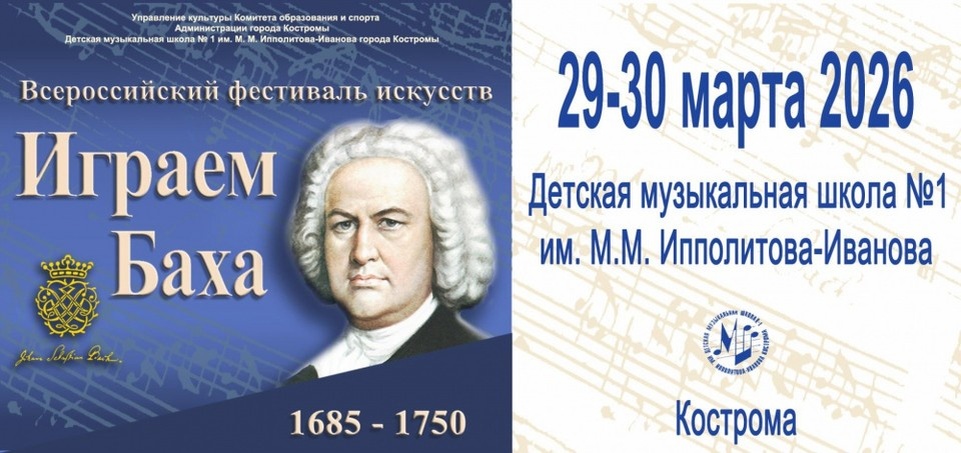    Источник: https://grad.kostroma.gov.ru