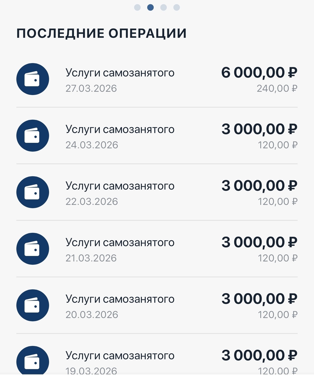 Доход, а ниже налог, который нужно будет заплатить