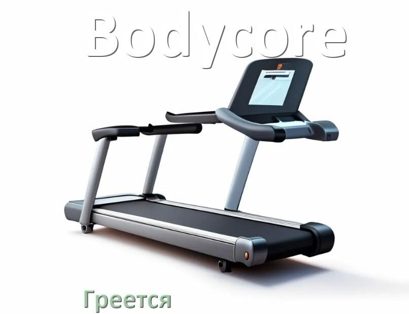 
Почему на беговой дорожке Bodycore греется полотно и что делать