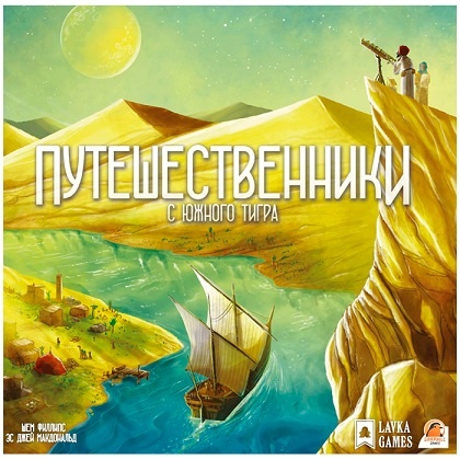 Wayfarers of the South Tigris