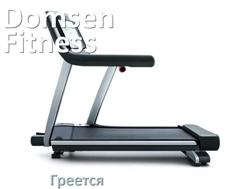 
Почему на беговой дорожке Domsen Fitness греется полотно и что делать