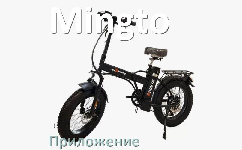 
Приложение для электровелосипеда Mingto на iPhone и Android для управления и настройки
