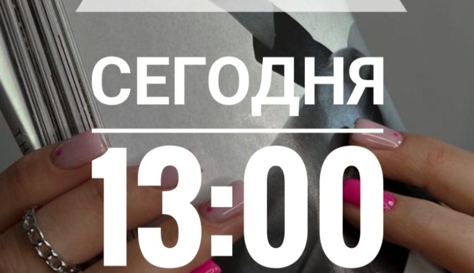 Студия маникюра "Опал