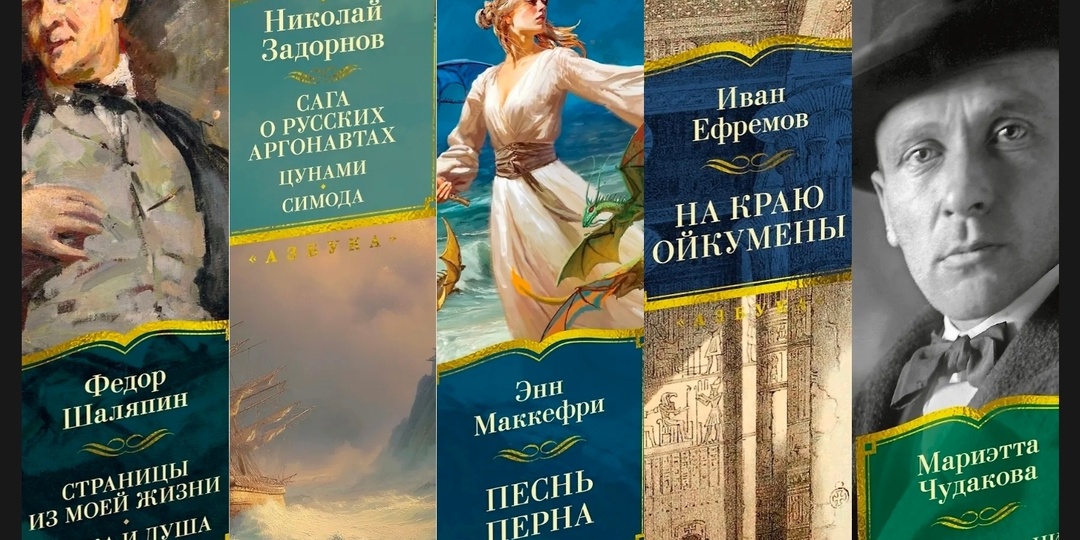 5 книг, которые жду в серии "Большие книги" от Азбуки.