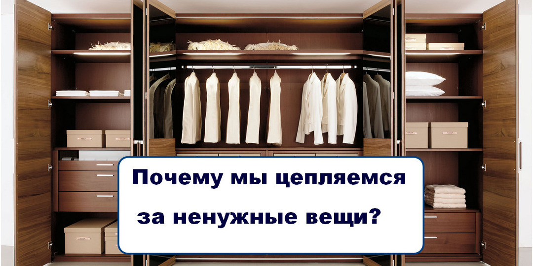 Расхламление как путь к свободе. Как освободить дом, разум и жизнь от лишнего