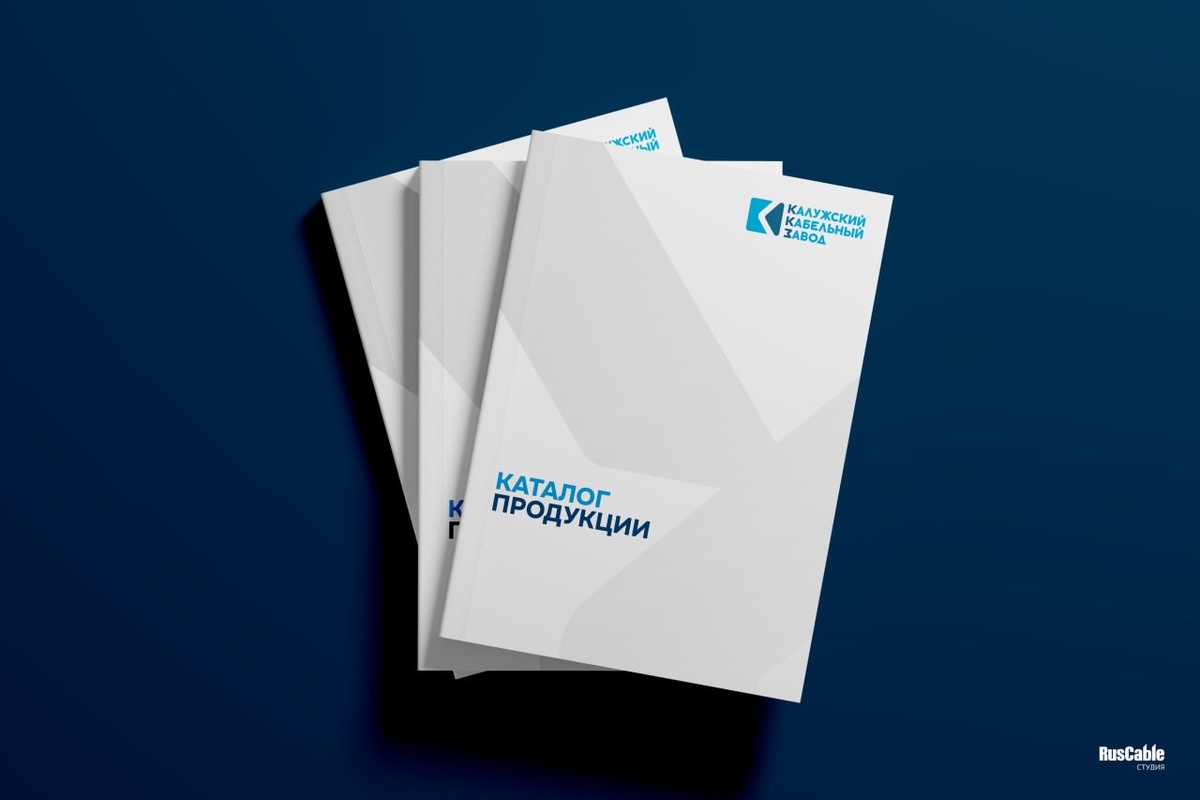 © RusCable Студия. Все права защищены. Данное изображение и его содержимое не могут быть скопированы, распространены или использованы без письменного разрешения RusCable Студия.