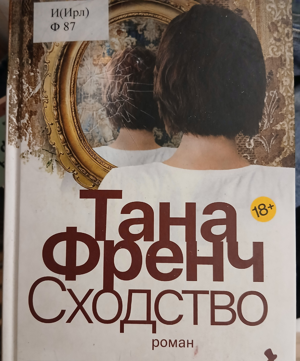 Сходство