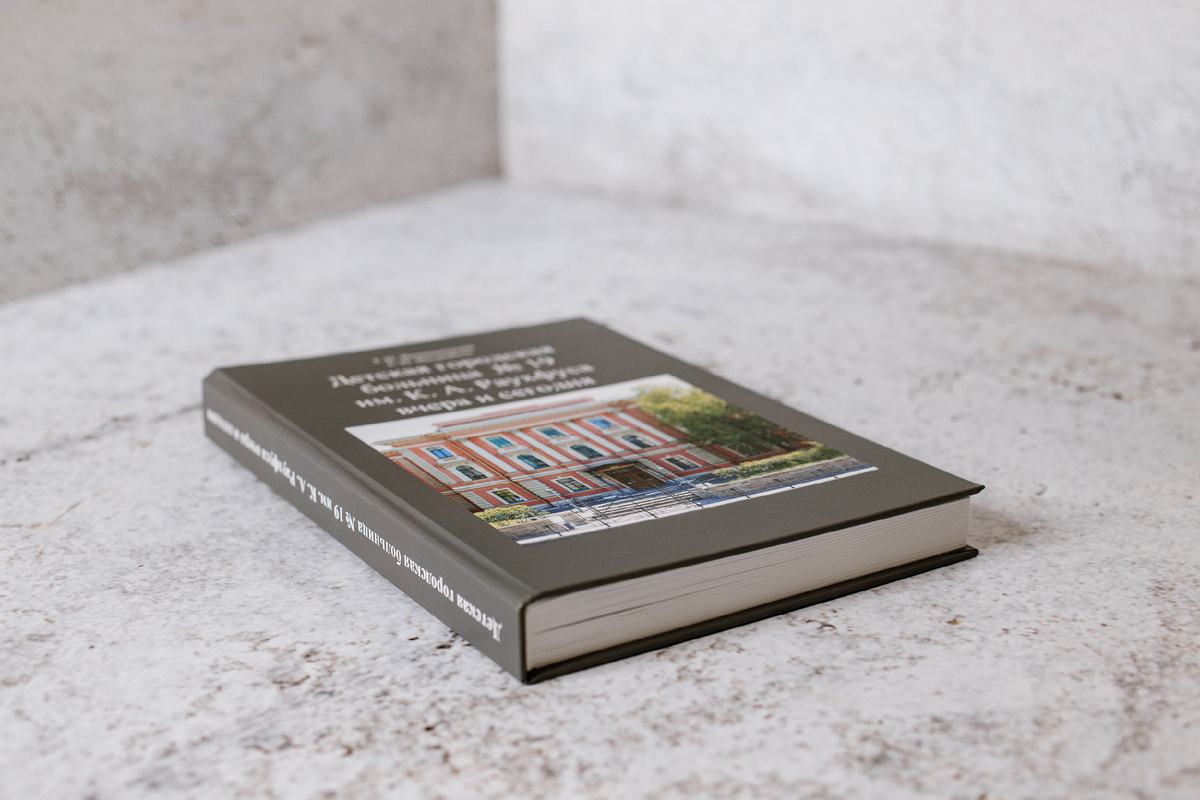 Книга в твердом переплете