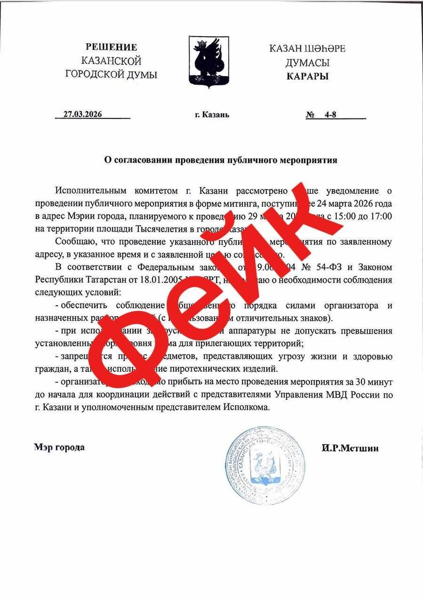 «Татар-информ»