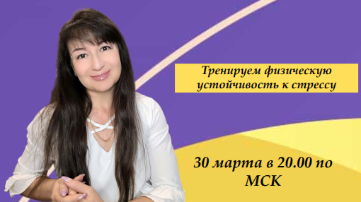 Психолог, Наталья Холодова