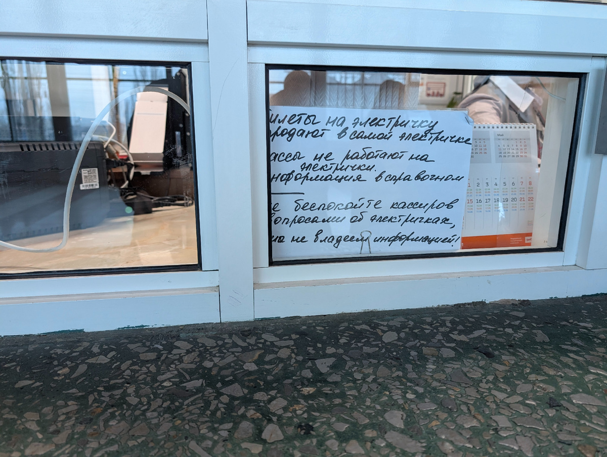 Просят не беспокоить кассиров