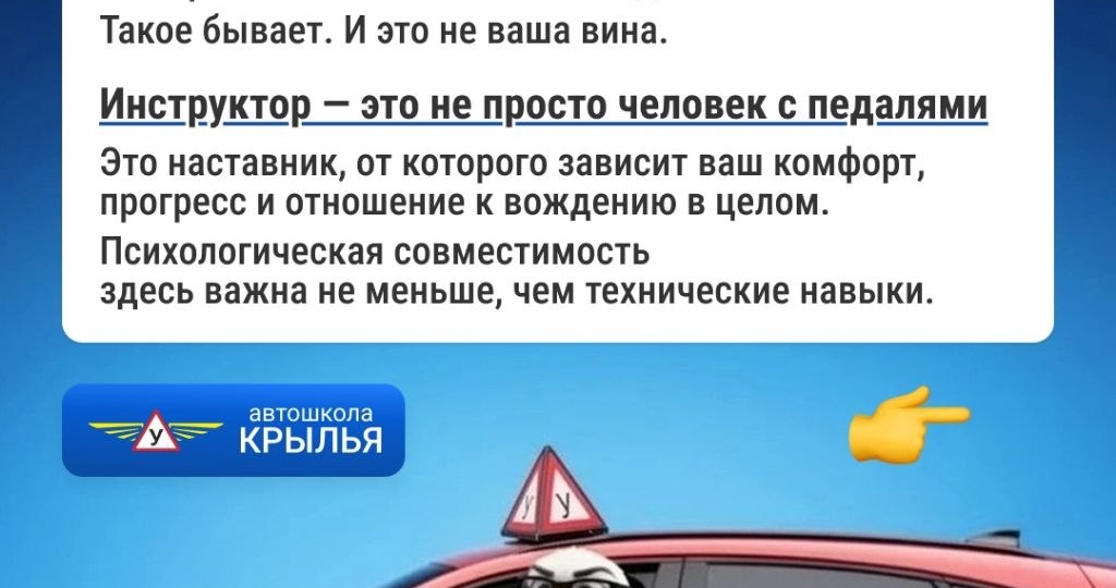 Автошкола «Крылья» — ваш путь к водительскому мастерству