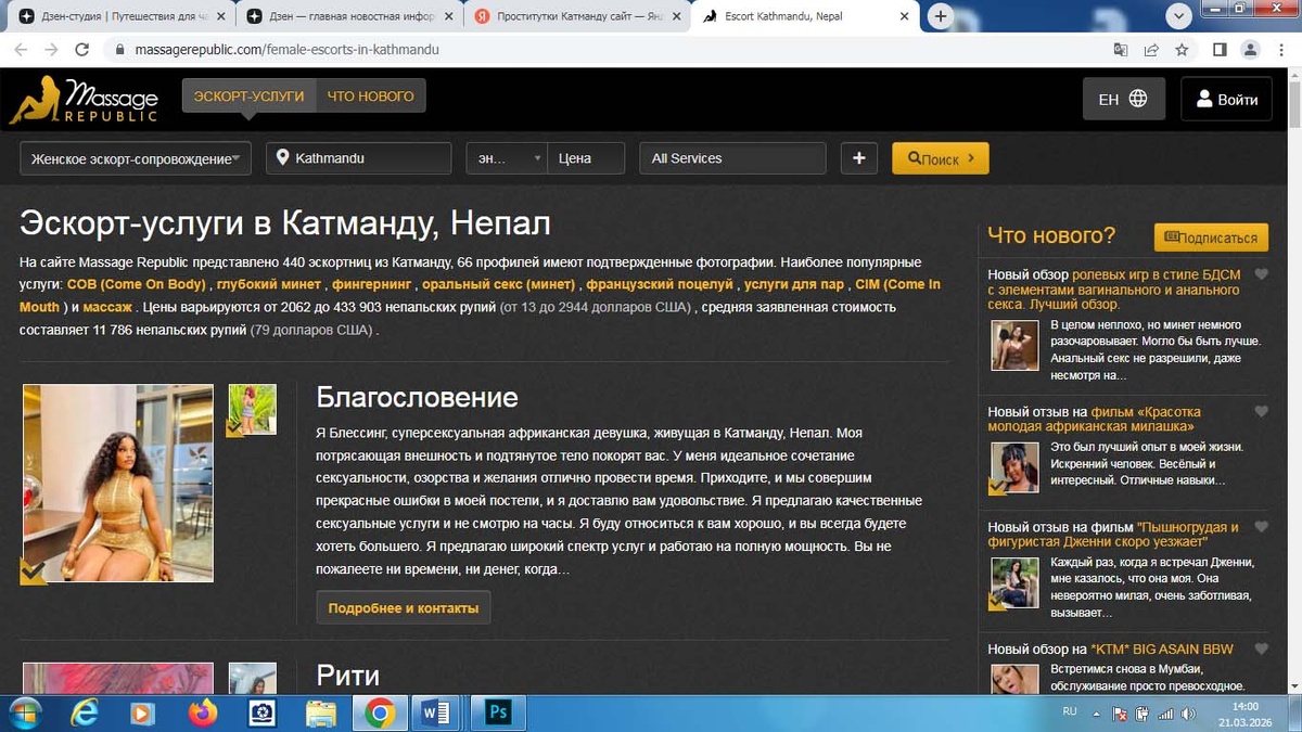 Вот, все по русски