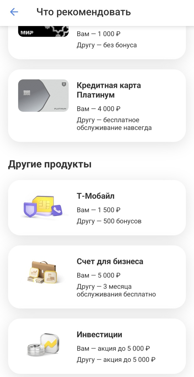 Откройте для себя Т Банк – ваш надежный спутник в мире финансов!