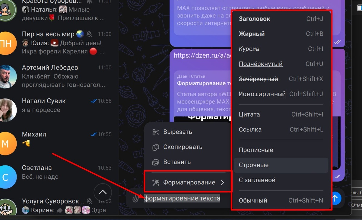 Создание короткой ссылки в MAX - юзернейм в MAX 