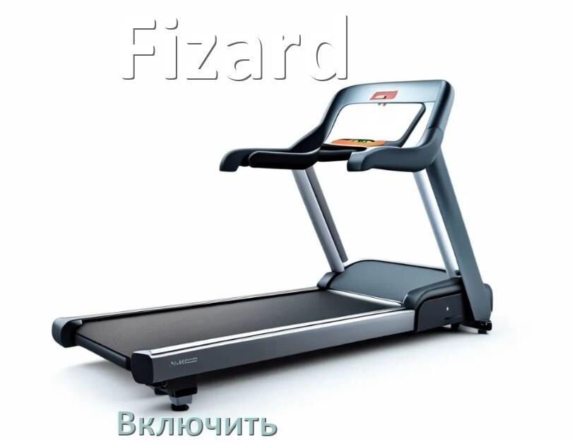 
Как включить беговую дорожку Fizard в тренажёрном зале и дома