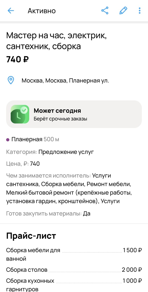 Краткий список работ 