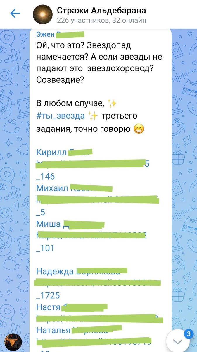 Наталья в звездохороводе)