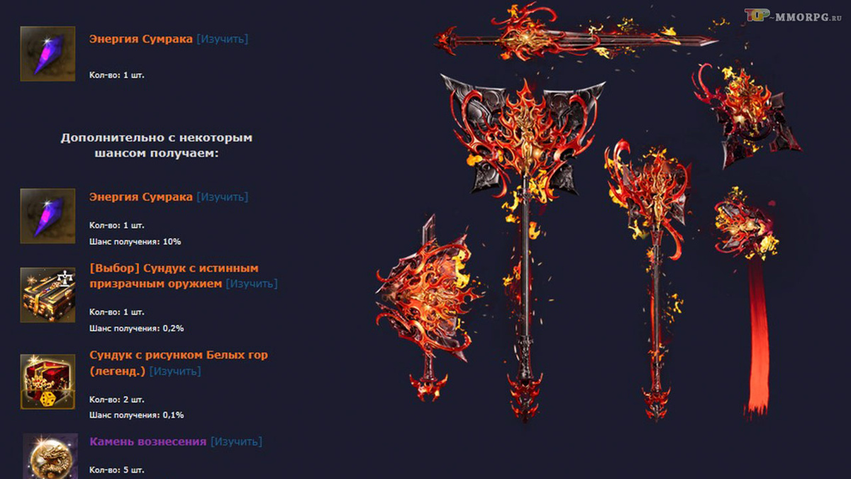 Белые горы 2 в ММОРПГ Blade and Soul NEO