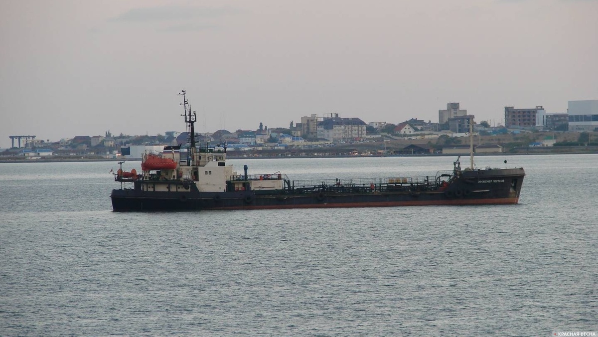     Нефтеналивной танкер    
Андрей (с) ИА Красная Весна