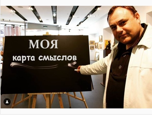 Определил собственные внутренние смыслы в работе консультанта и брокера, построил уникальное торговое предложение.