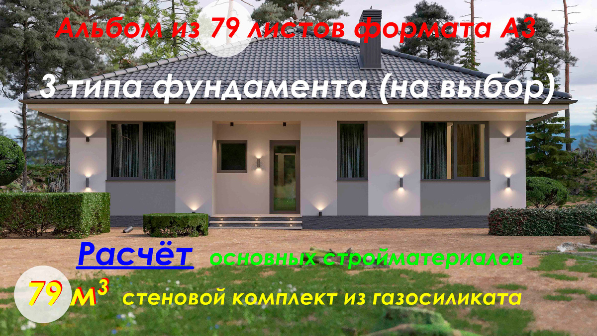 3D Визуализация №1