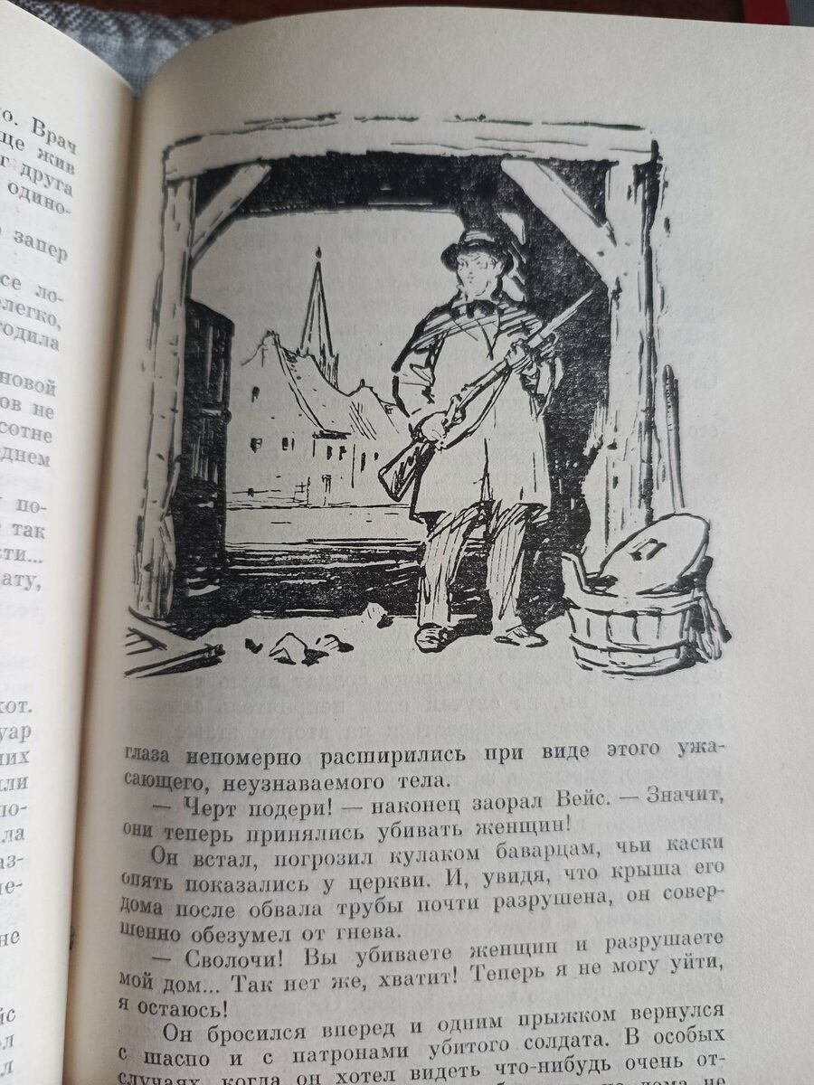 Вейс с винтовкой Шасспо