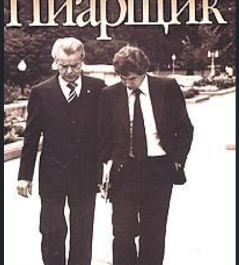 Основные тезисы из книги Дж. Майкла Вилларда «Пиарщик» (The Flack).