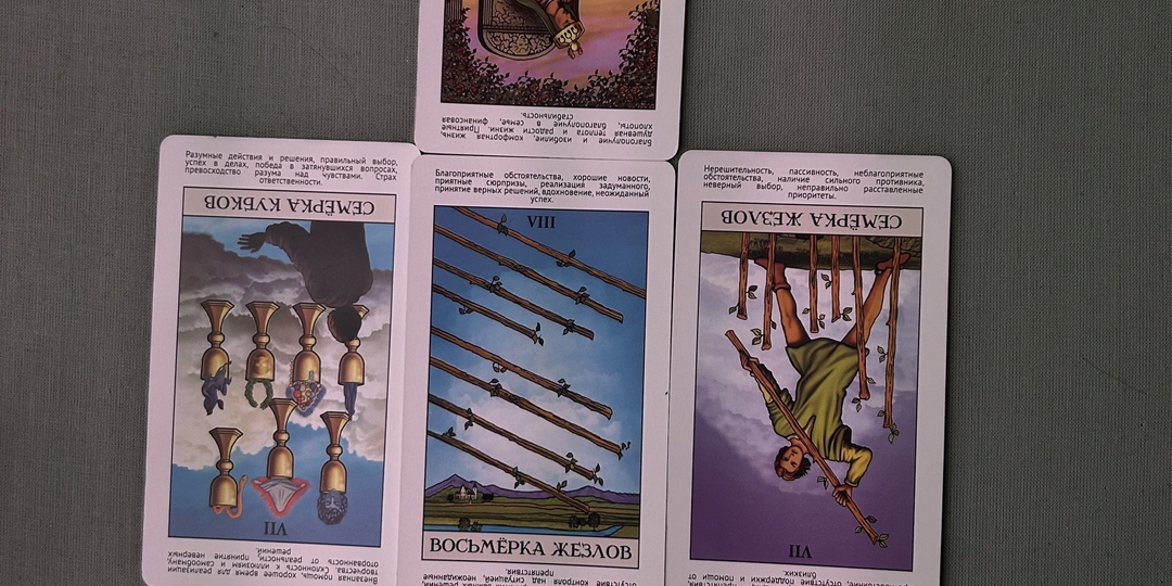 🔮 Расклад на 28 марта 2026: день, когда всё идёт не по плану (и это нормально)