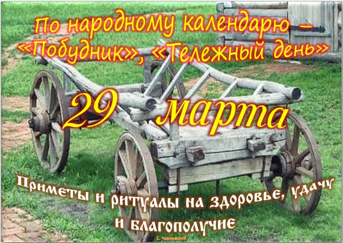 Встречаем новый день