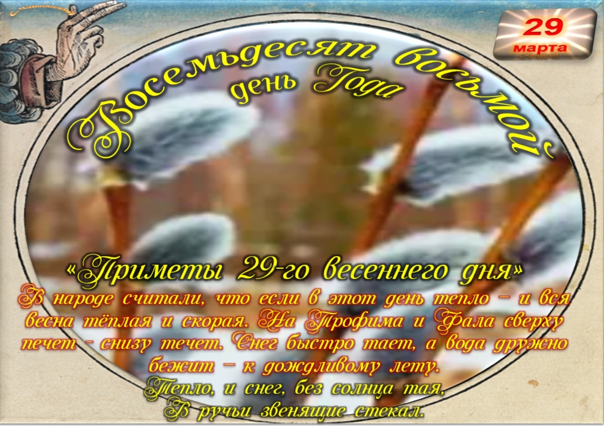Встречаем новый день