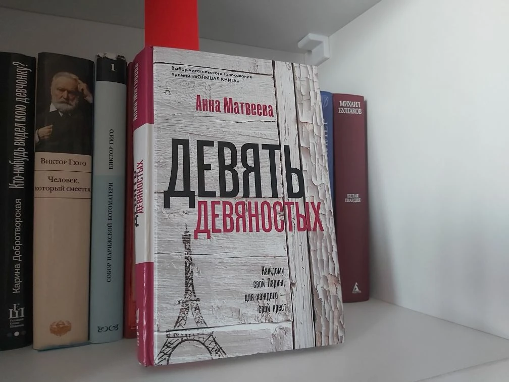 Сборник рассказов Анны Матвеевой