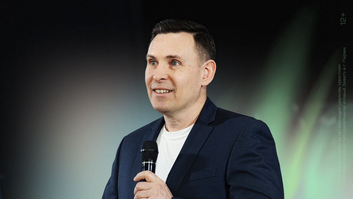 Леонид Новиков, пастор церкви «Новый Завет» г. Перми