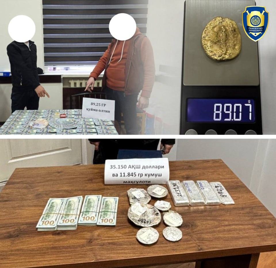 Генеральная прокуратура