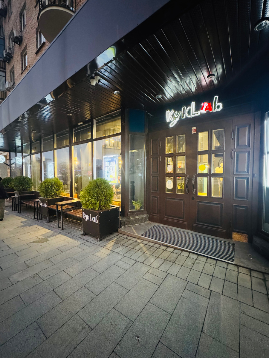 Театр КукLab (Смоленская, 10)