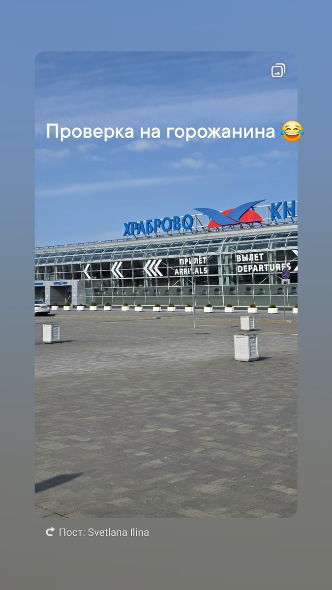 Я, конечно, совершеннейший урбан (горожанин)

Если я оказываюсь в сельской (=курортной, приморской, горной) местности, мне парадоксальным образом через неделю нечем дышать. Мне все жмёт и ничего не радует

Так же на меня действуют небольшие города (= не Москва). Мозг заперт в понятный периметр: у малых городов границы ты ощущаешь физически собой. Москва в этом отношении безграничная (не понимаешь в ЮЗАО, что такое Текстильщики или Медведкого). И это и сложно, не ощущать границы, и здорово и мне необходимо.

Поэтому с одинаковой прытью я периодически из Москвы выпрыгиваю, и так же задорно возвращаюсь 😂