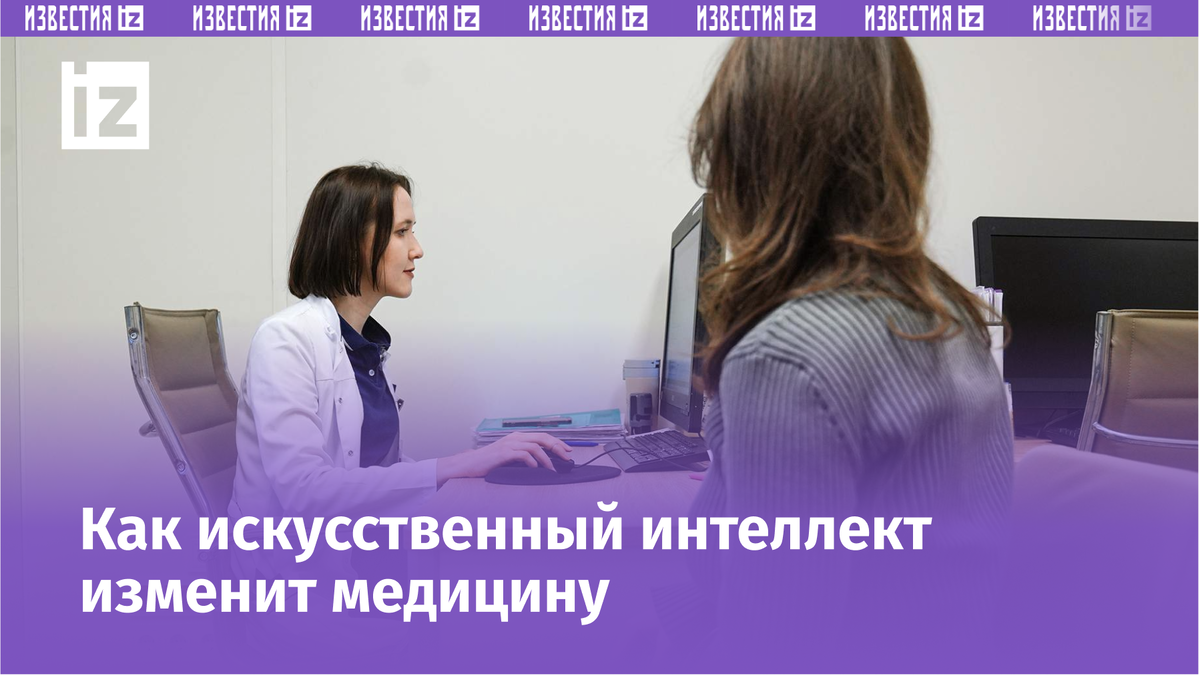 Фото: ИЗВЕСТИЯ/Анна Селина