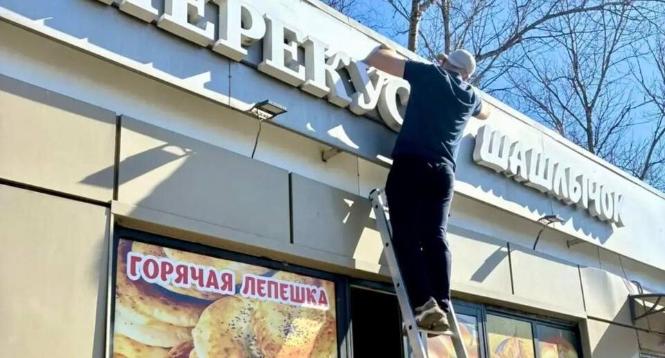    пресс-служба администрации г.о. Подольск
