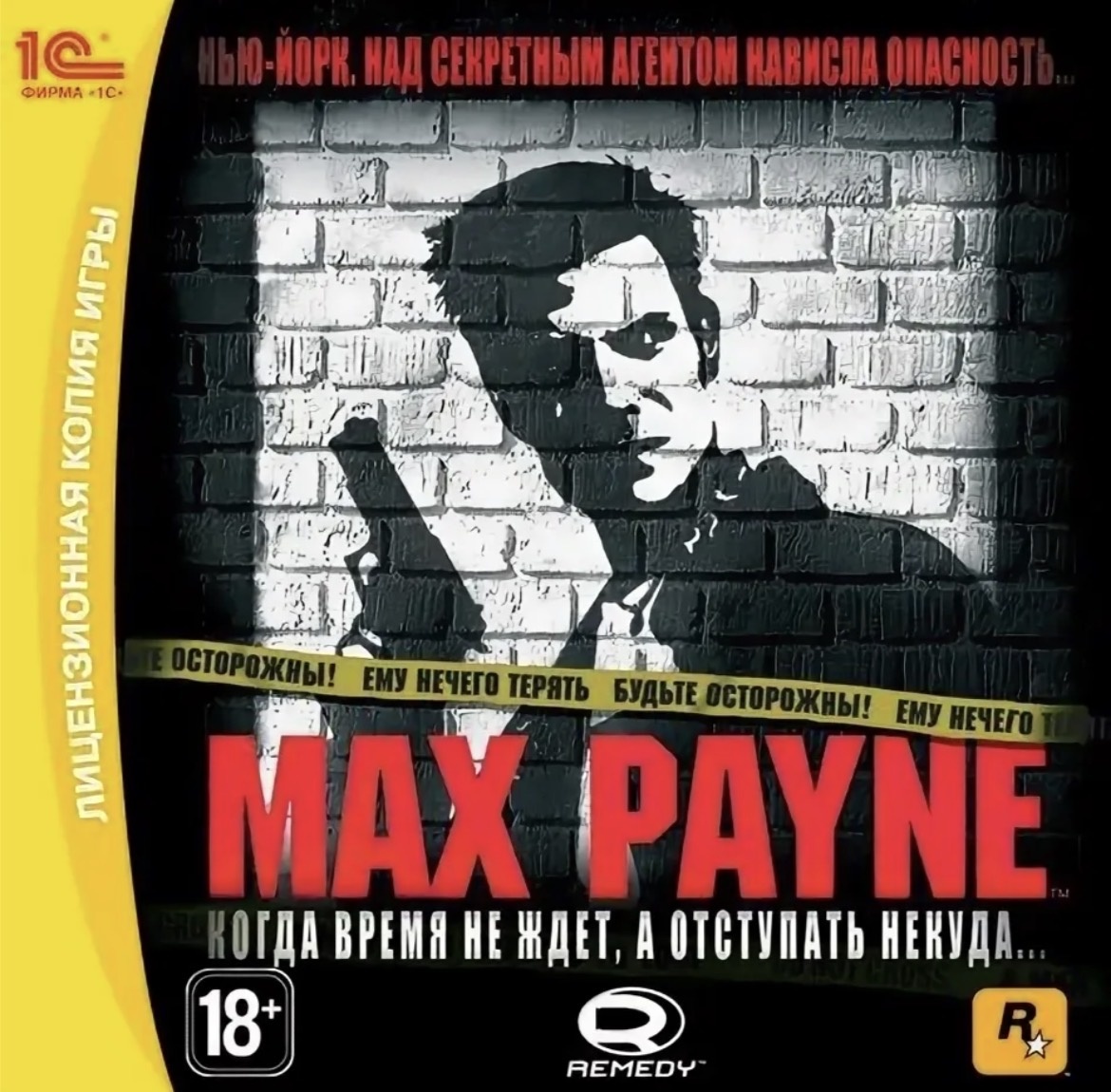 Max Payne