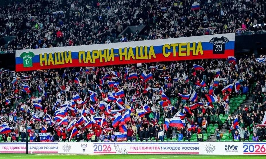    Болельщики сборной России верят в команду. Фото: Соцсети РФС