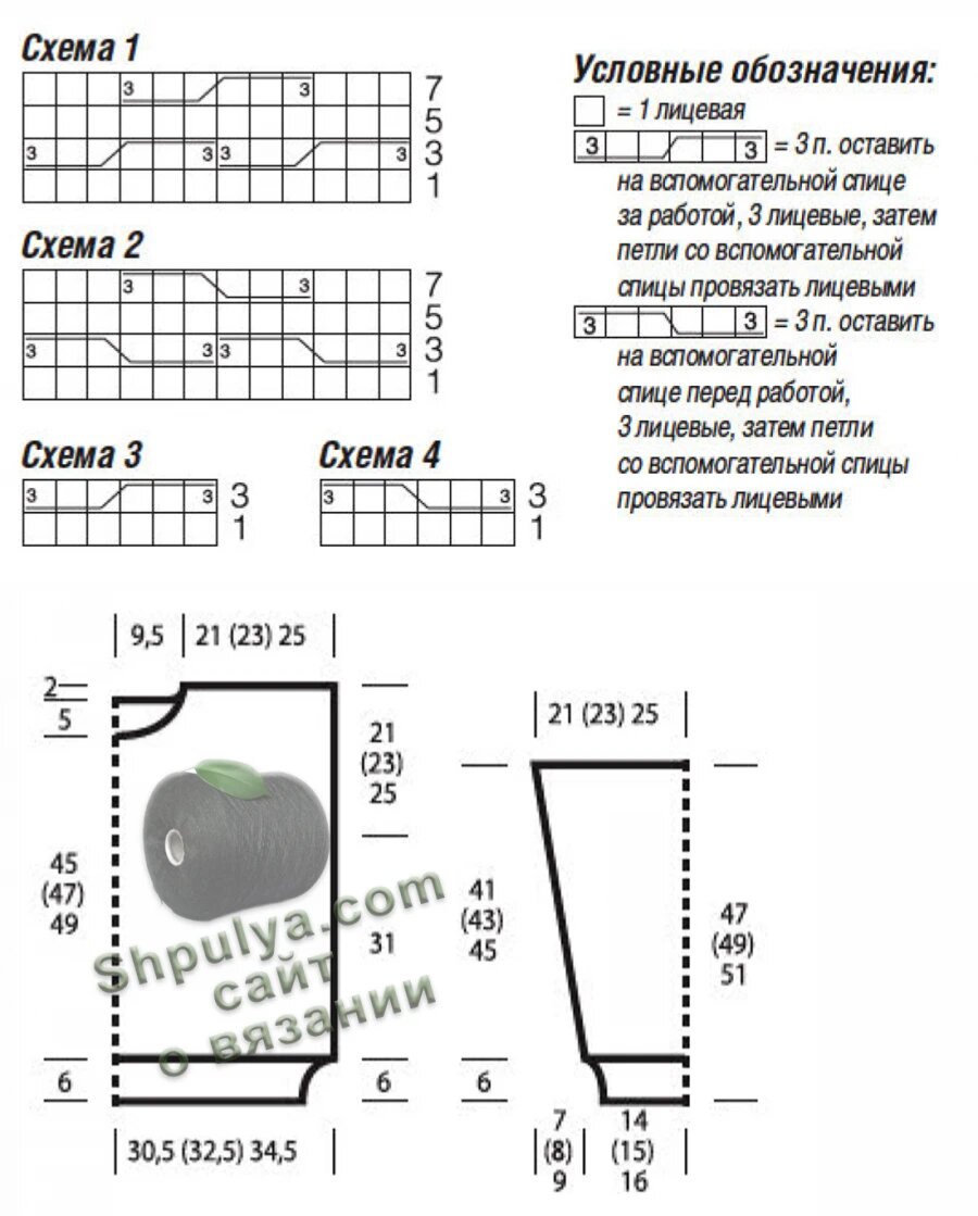 Выкройка и схема вязания пуловера