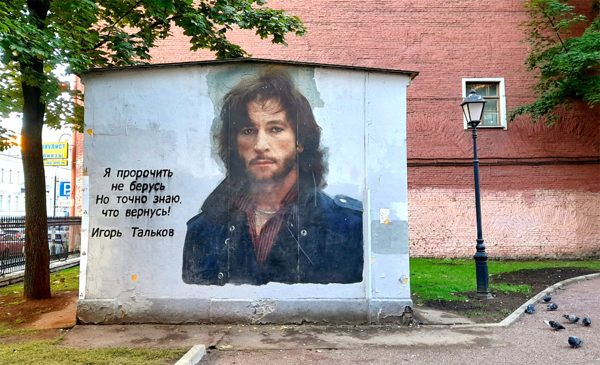 Фотография сделана мной в Санкт-Петербурге на Литейном проспекте.