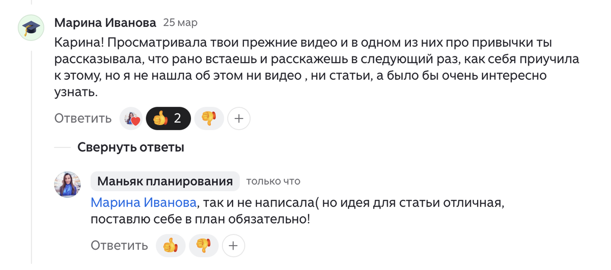 Спасибо большое вам за ваши комментарии, мысли и идеи! Я стараюсь читать и отвечать на всё + веду себе отдельную заметку с вашими запросами 💙