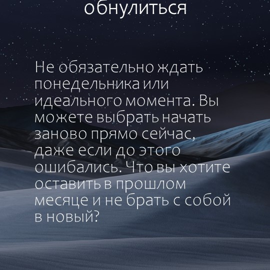 Наедине с собой