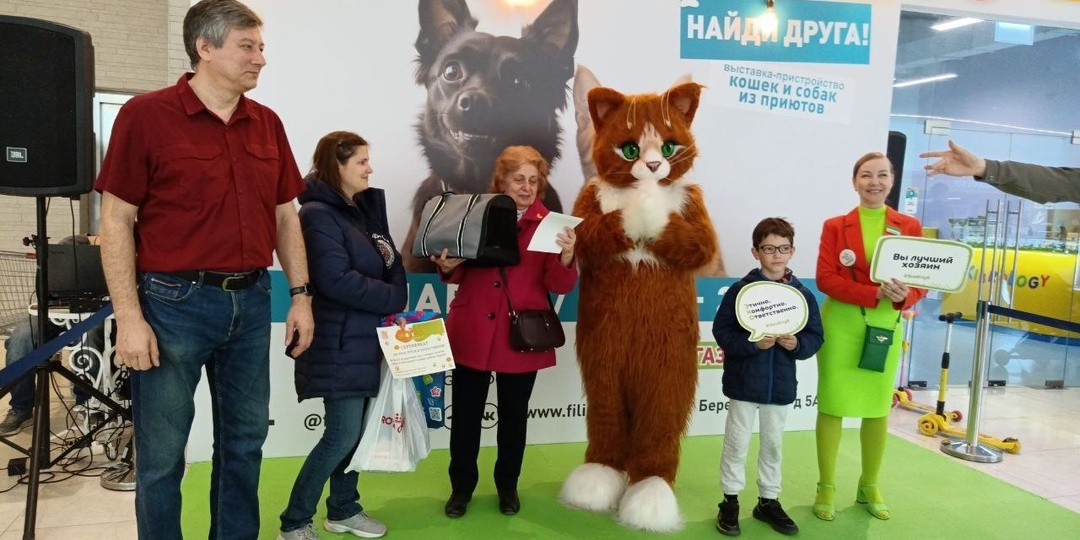 Зоофестиваль #найдидруга_28марта