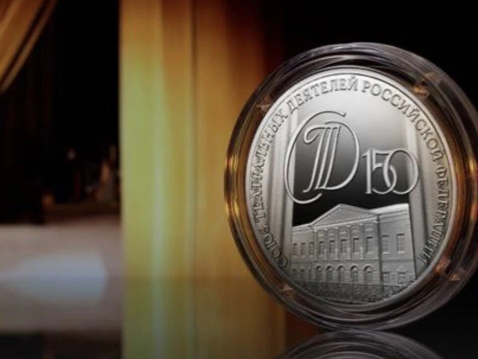 Банк России – служителям театрального искусства