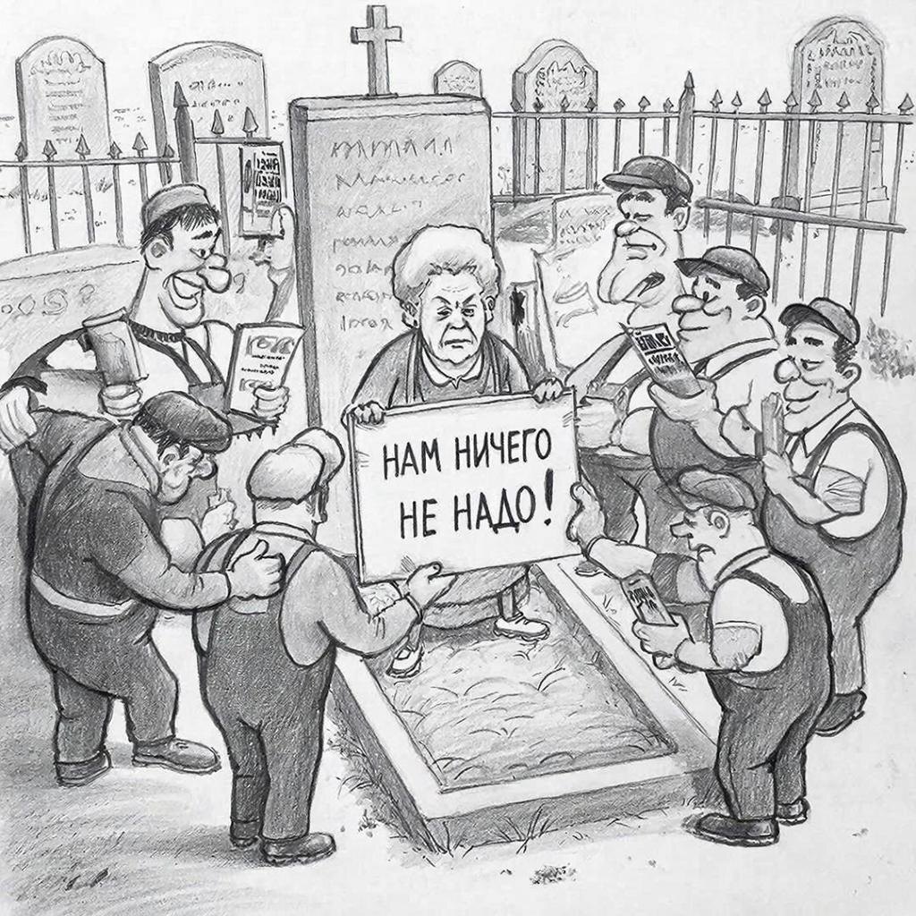 Помощь на могилке не требуется ?