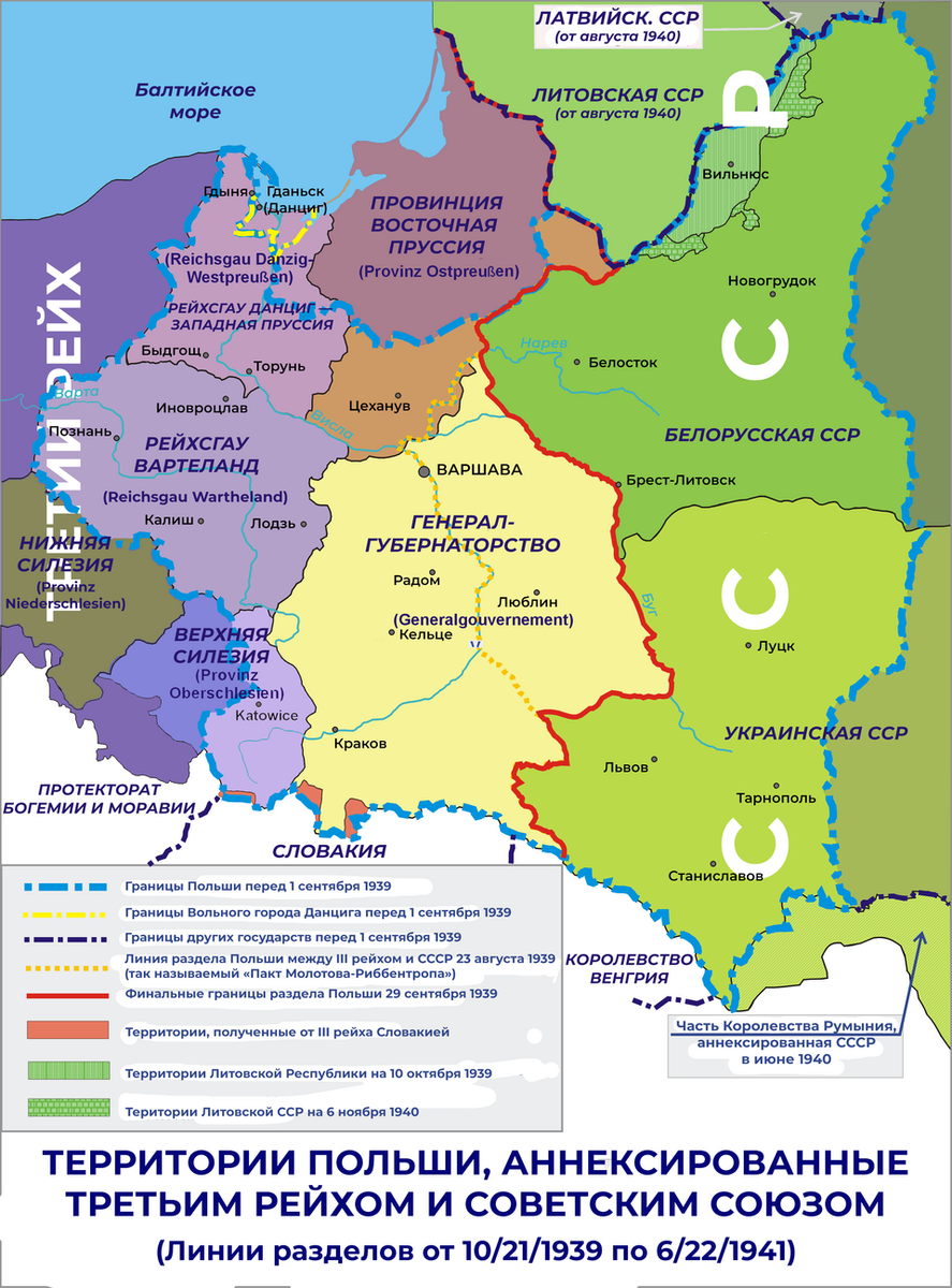 Раздел Польши согласно пакту Молотова-Риббентропа; раздел польских территорий в 1939—1941 годах